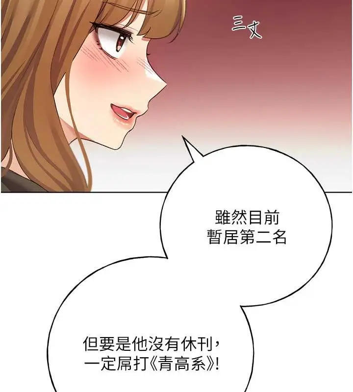 漫画《野蛮插画家》第53话第134张图