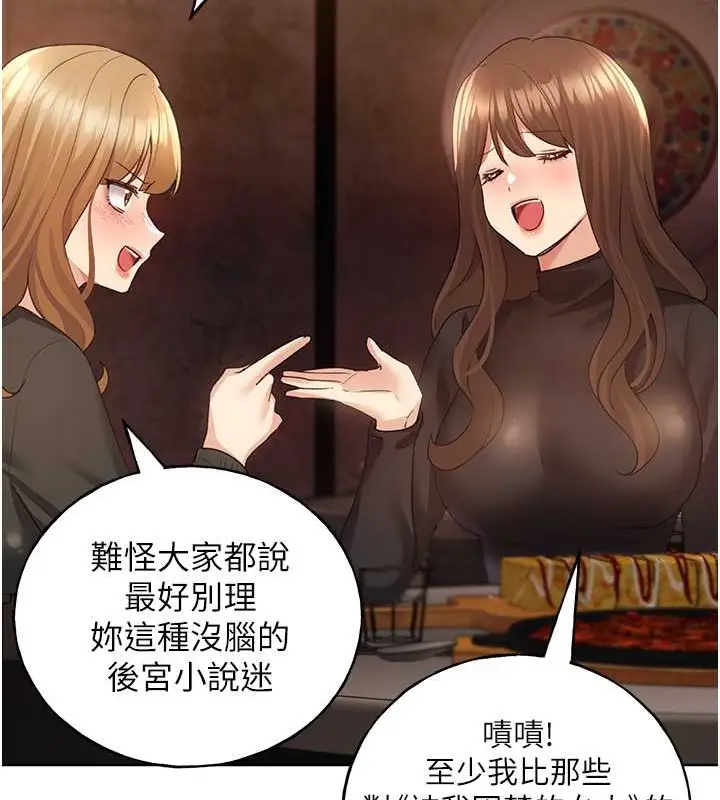 漫画《野蛮插画家》第53话第137张图