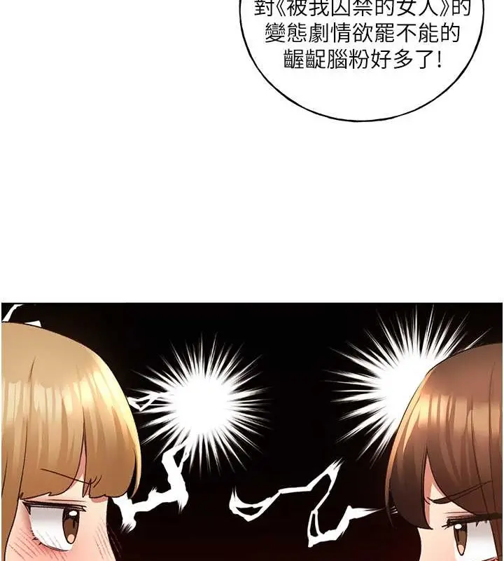 漫画《野蛮插画家》第53话第138张图
