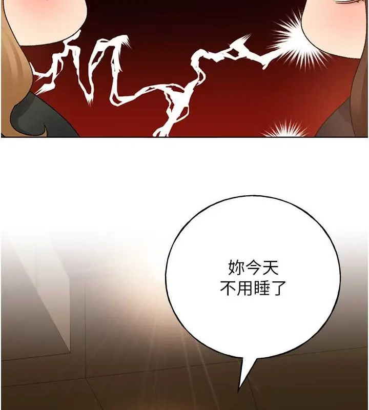 漫画《野蛮插画家》第53话第139张图