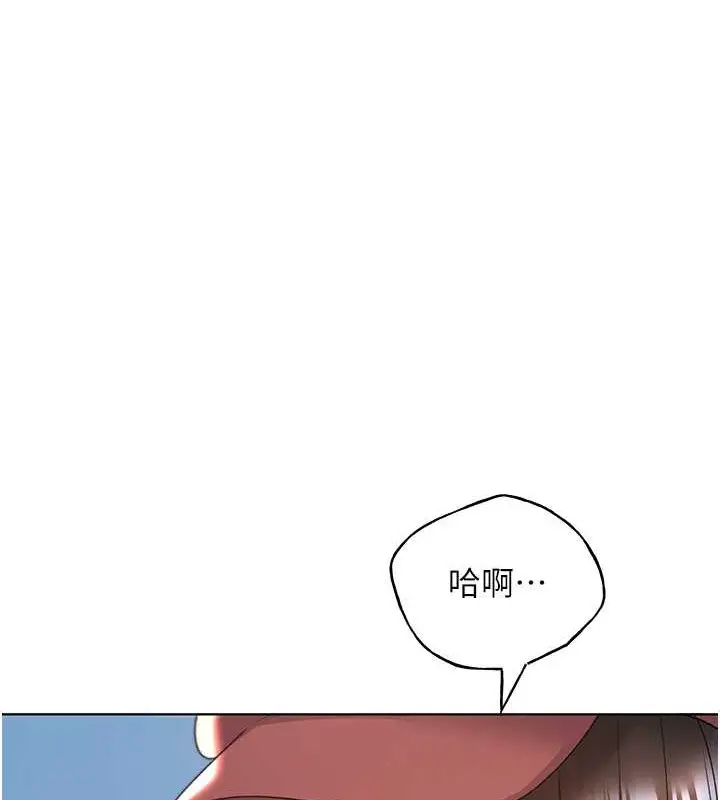 漫画《野蛮插画家》第53话第14张图