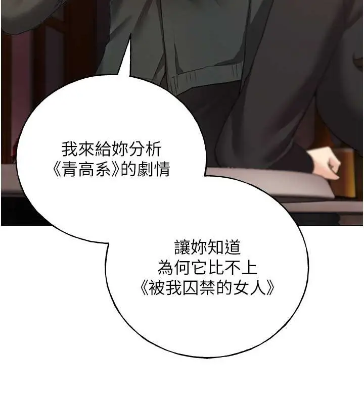 漫画《野蛮插画家》第53话第141张图