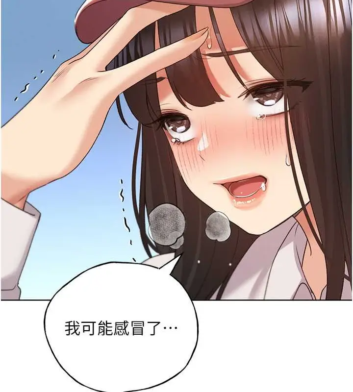 漫画《野蛮插画家》第53话第15张图