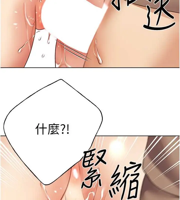 漫画《野蛮插画家》第53话第17张图