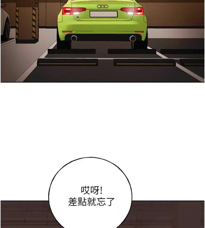 漫画《野蛮插画家》第53话第2张图
