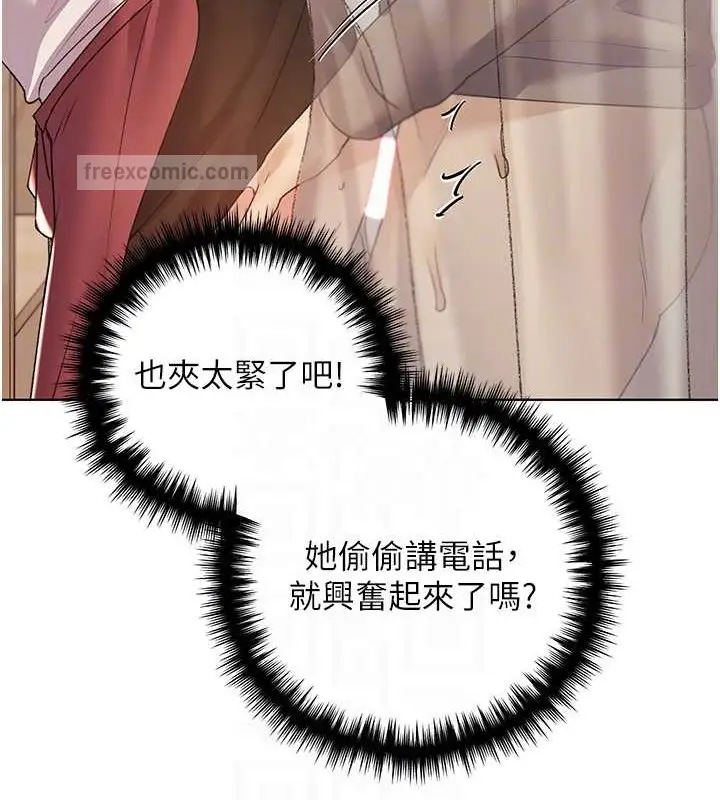 漫画《野蛮插画家》第53话第20张图