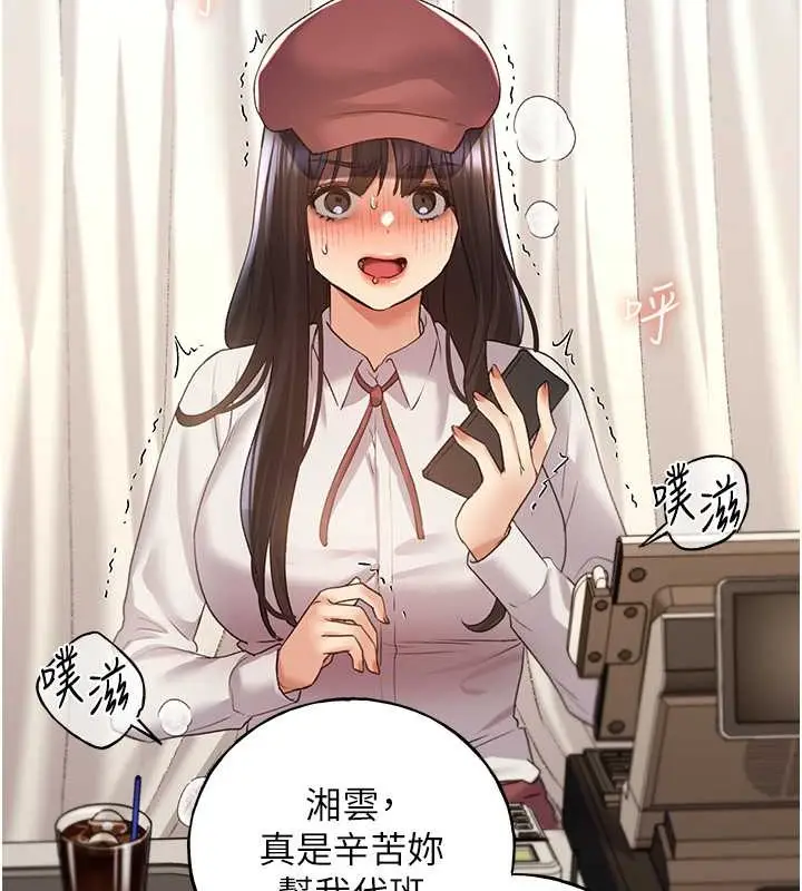 漫画《野蛮插画家》第53话第25张图