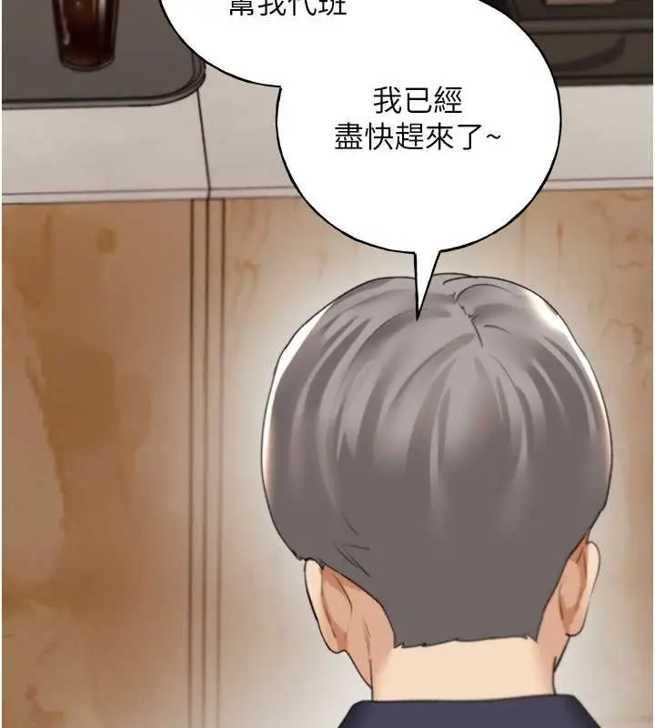 漫画《野蛮插画家》第53话第26张图