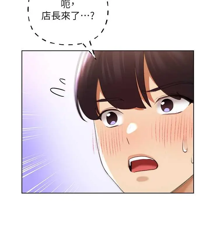 漫画《野蛮插画家》第53话第29张图