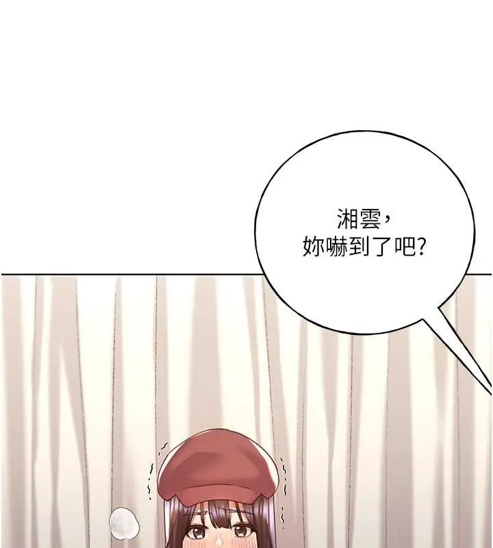 漫画《野蛮插画家》第53话第30张图