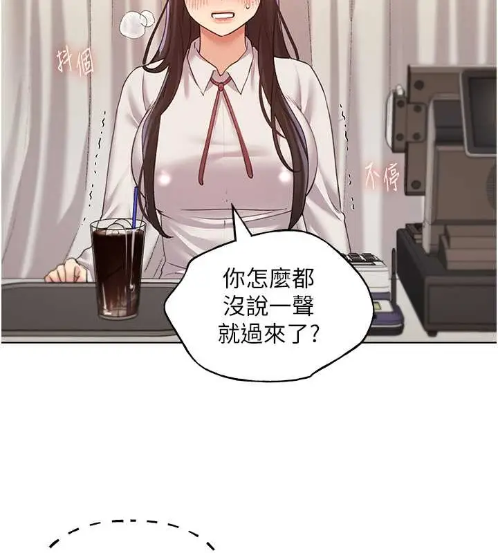 漫画《野蛮插画家》第53话第31张图