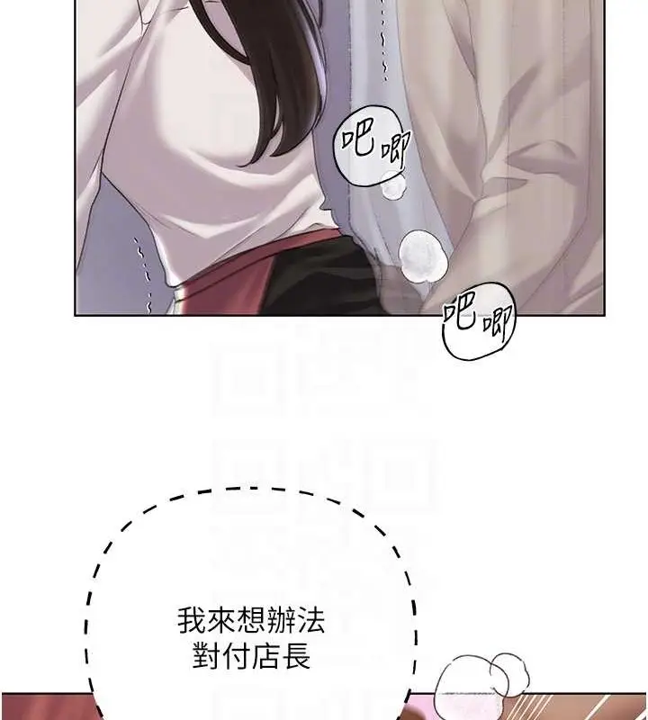 漫画《野蛮插画家》第53话第33张图