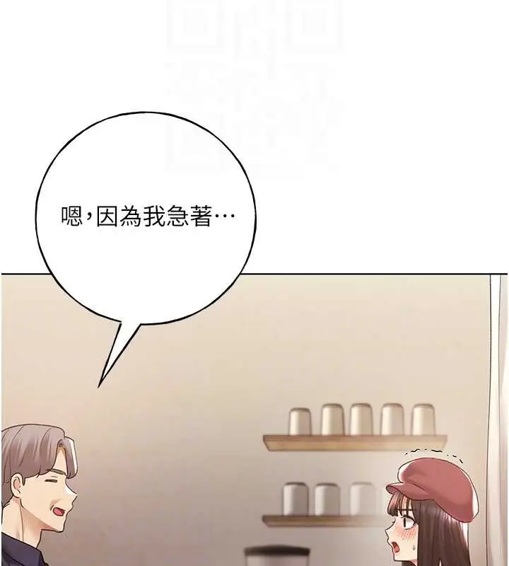 漫画《野蛮插画家》第53话第35张图