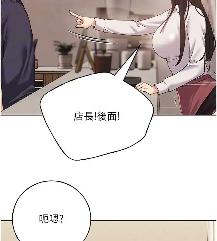 漫画《野蛮插画家》第53话第36张图