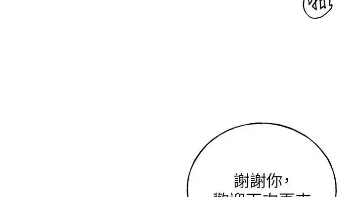漫画《野蛮插画家》第53话第38张图