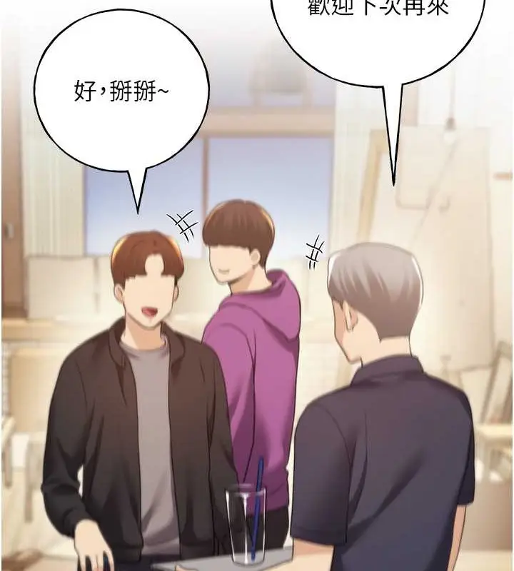 漫画《野蛮插画家》第53话第39张图
