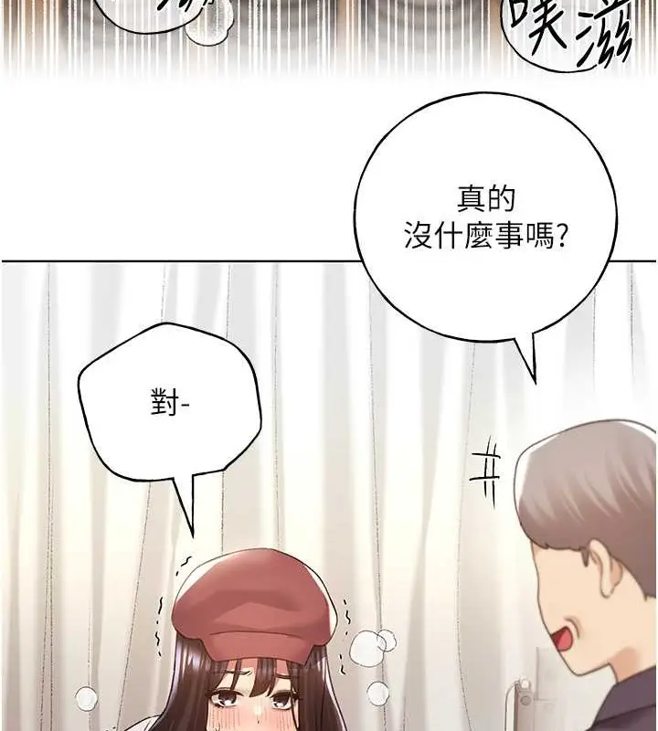 漫画《野蛮插画家》第53话第41张图