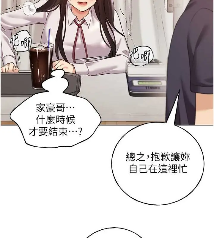 漫画《野蛮插画家》第53话第42张图