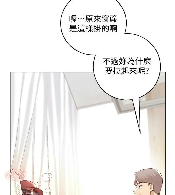 漫画《野蛮插画家》第53话第43张图