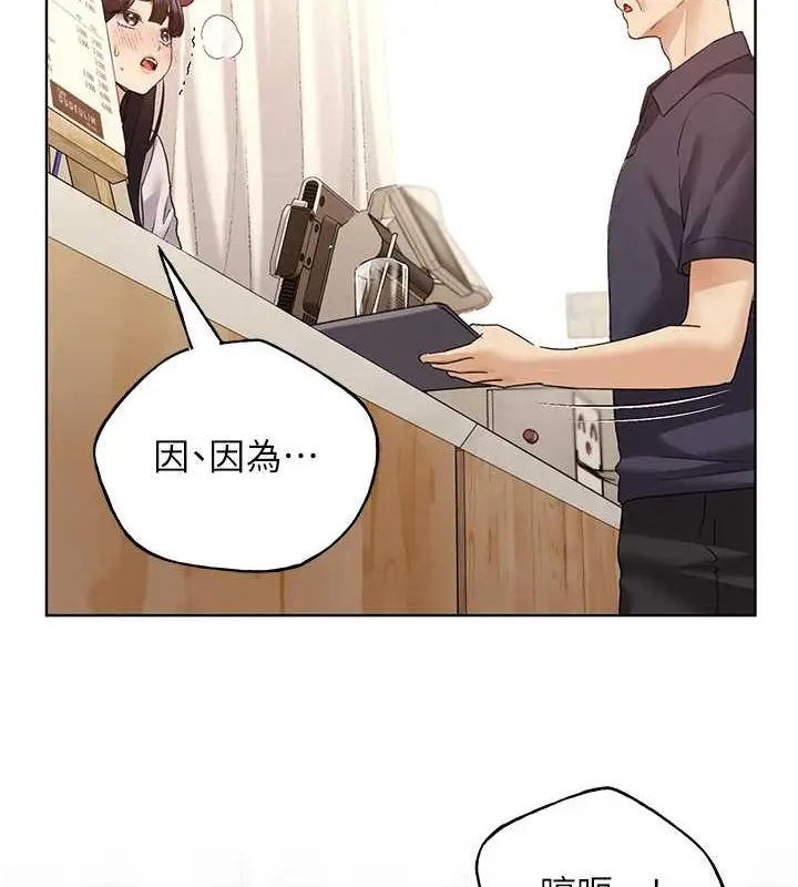 漫画《野蛮插画家》第53话第44张图