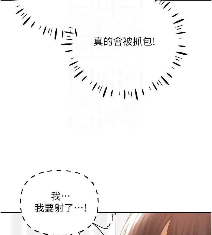 漫画《野蛮插画家》第53话第48张图