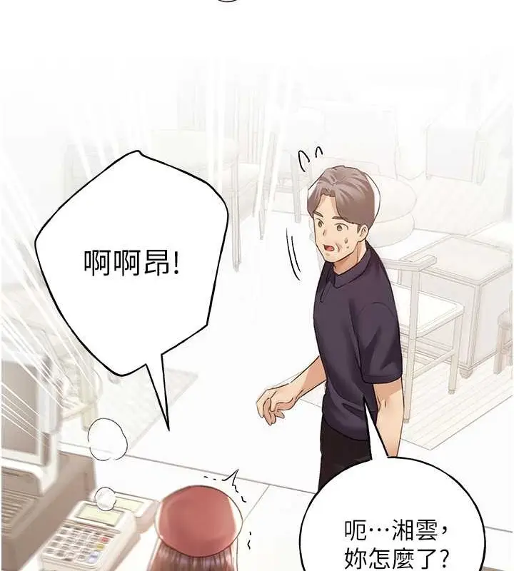 漫画《野蛮插画家》第53话第53张图