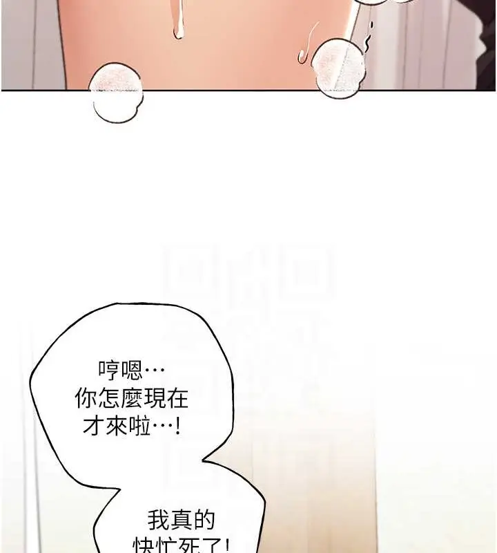 漫画《野蛮插画家》第53话第58张图