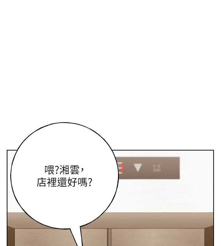 漫画《野蛮插画家》第53话第6张图