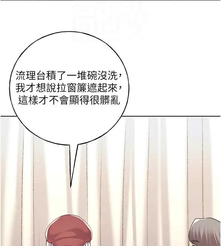 漫画《野蛮插画家》第53话第61张图