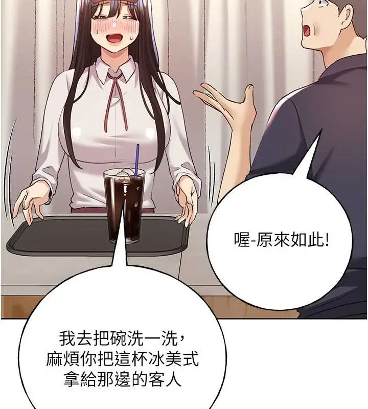 漫画《野蛮插画家》第53话第62张图