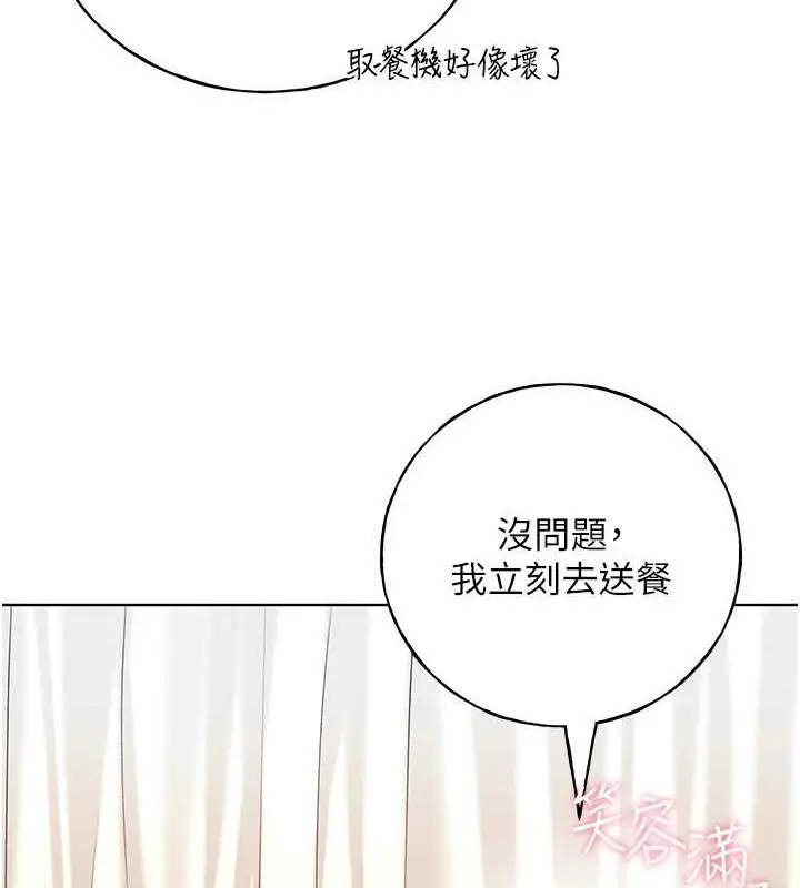 漫画《野蛮插画家》第53话第63张图