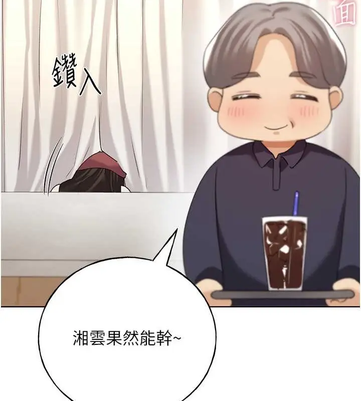 漫画《野蛮插画家》第53话第64张图