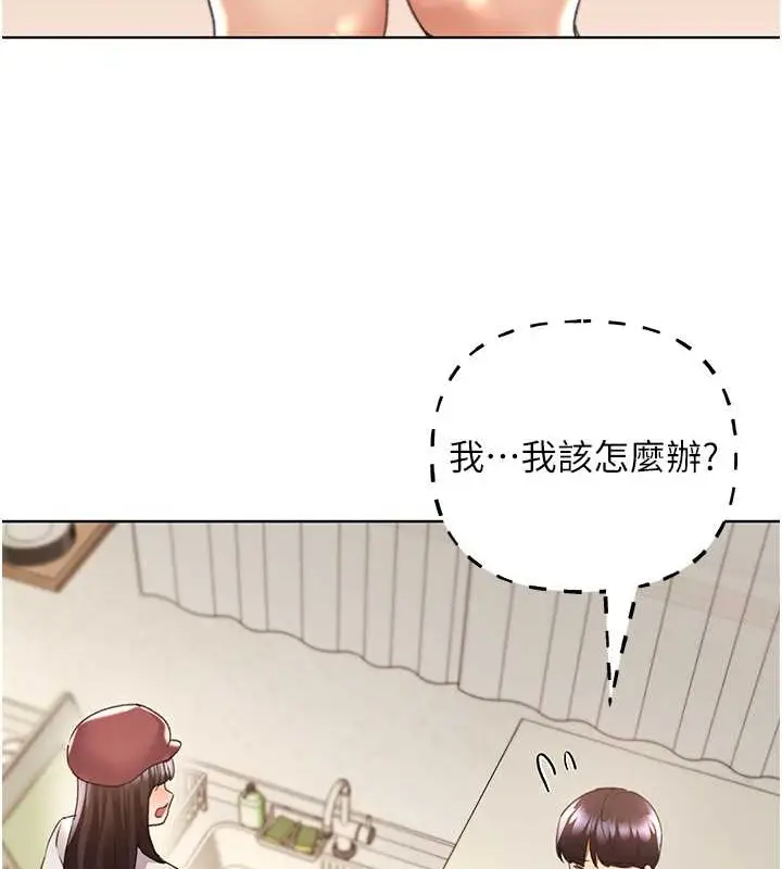 漫画《野蛮插画家》第53话第67张图