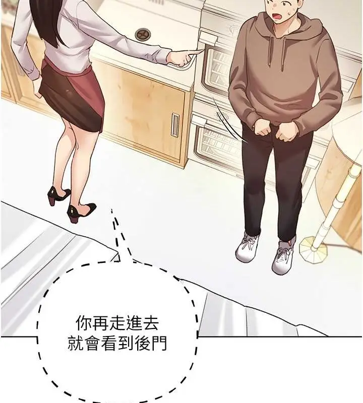 漫画《野蛮插画家》第53话第68张图