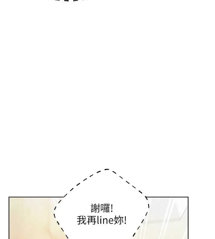 漫画《野蛮插画家》第53话第69张图