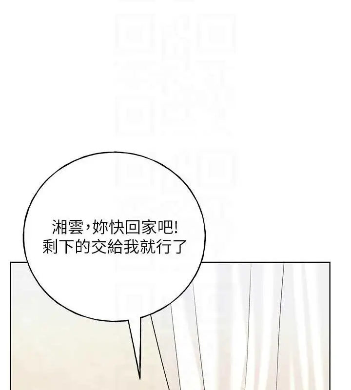 漫画《野蛮插画家》第53话第75张图
