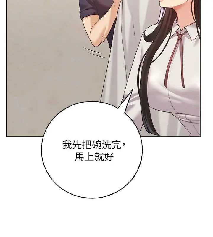 漫画《野蛮插画家》第53话第77张图