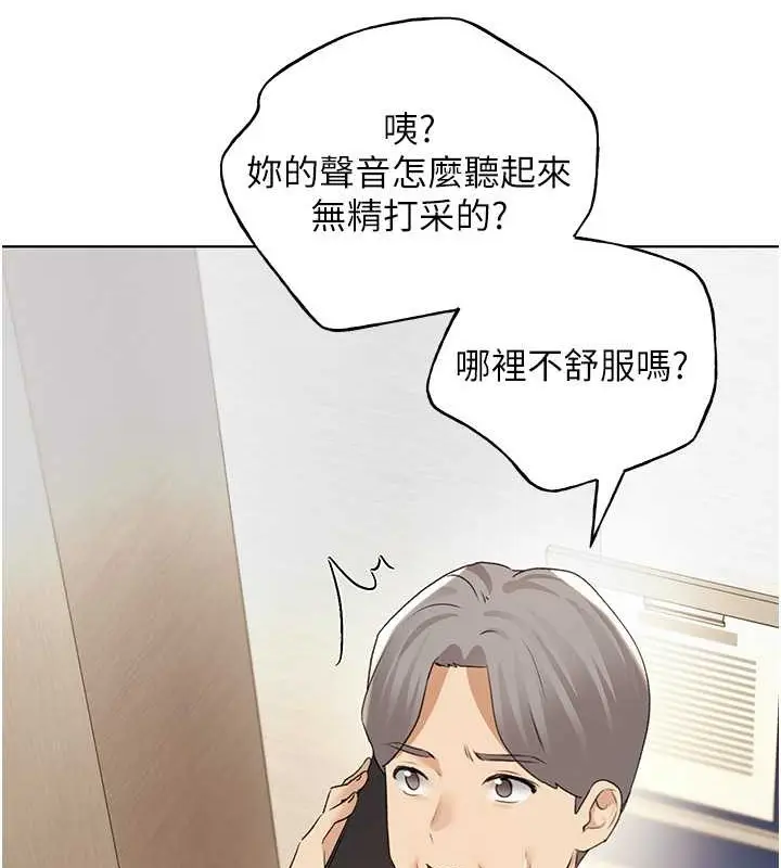 漫画《野蛮插画家》第53话第8张图