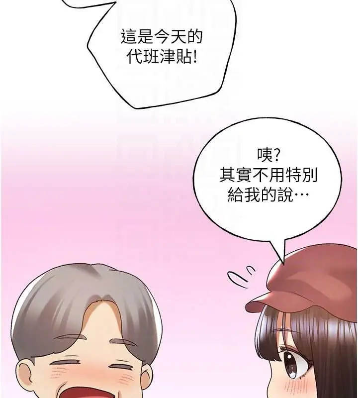 漫画《野蛮插画家》第53话第82张图