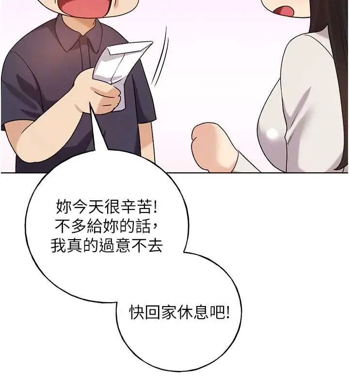 漫画《野蛮插画家》第53话第83张图