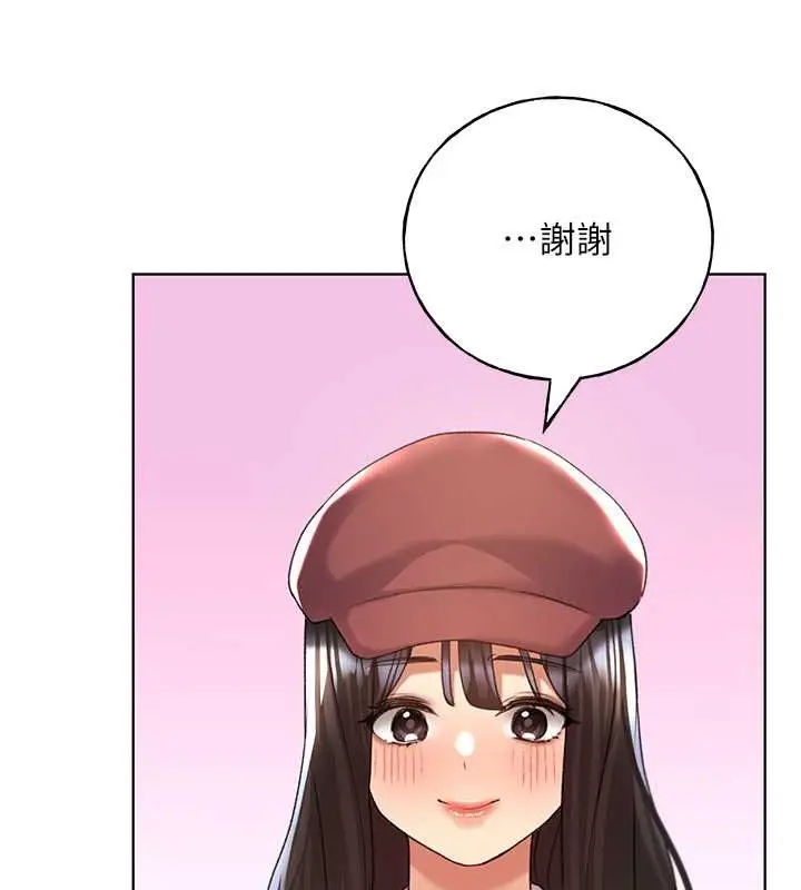 漫画《野蛮插画家》第53话第84张图
