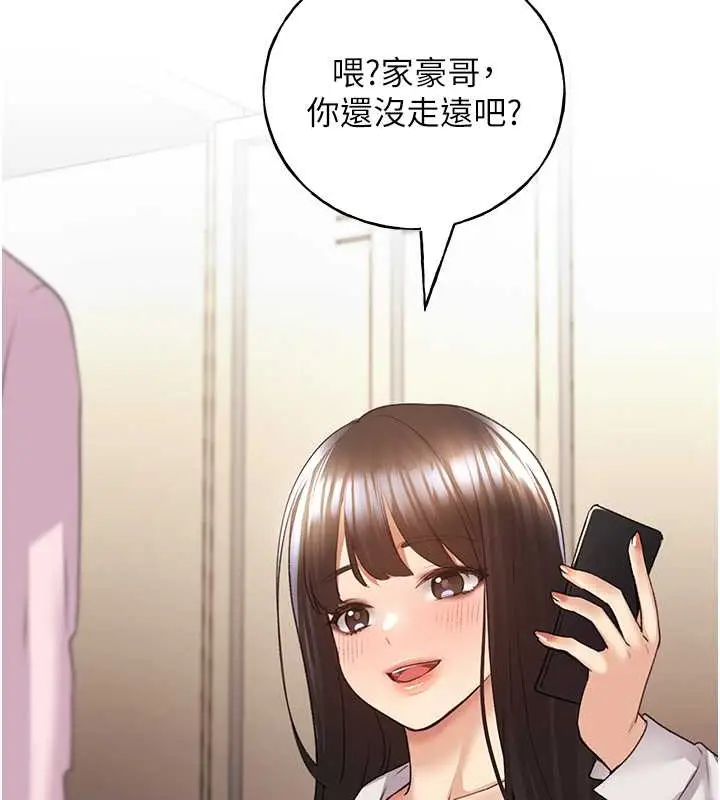 漫画《野蛮插画家》第53话第86张图