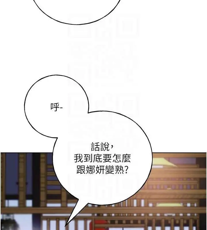 漫画《野蛮插画家》第53话第93张图