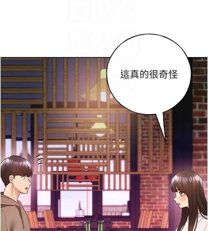 漫画《野蛮插画家》第53话第95张图