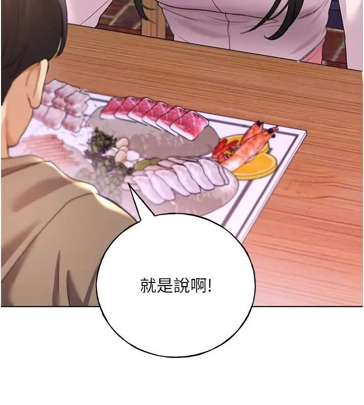 漫画《野蛮插画家》第53话第98张图