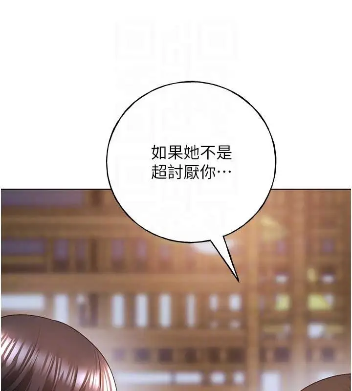 漫画《野蛮插画家》第53话第99张图