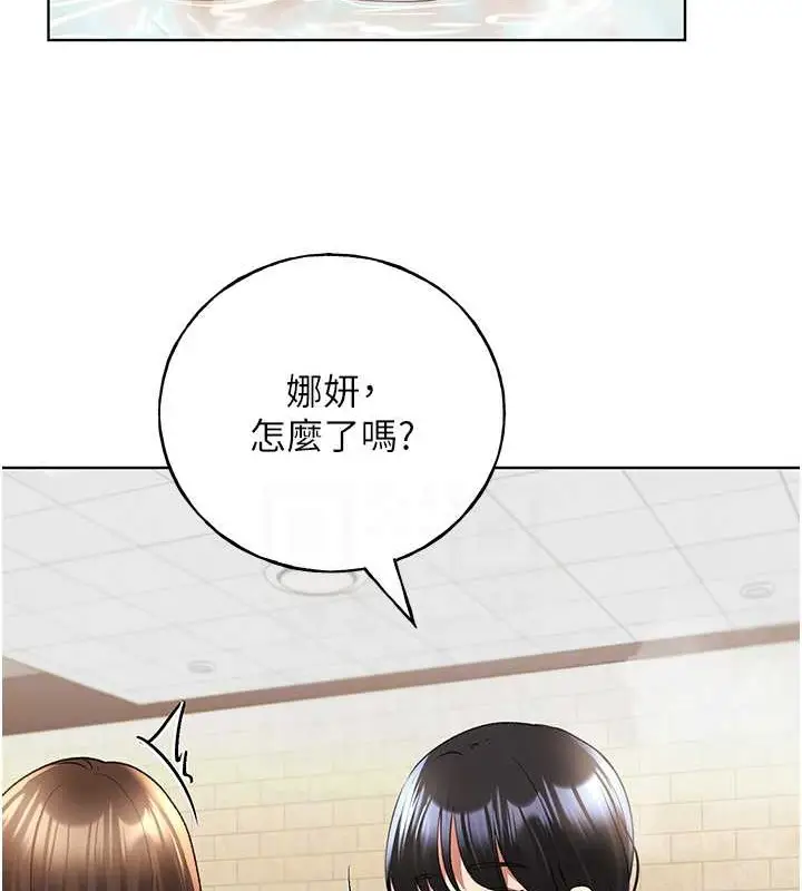 漫画《野蛮插画家》第54话第101张图