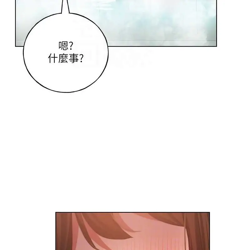 漫画《野蛮插画家》第54话第104张图