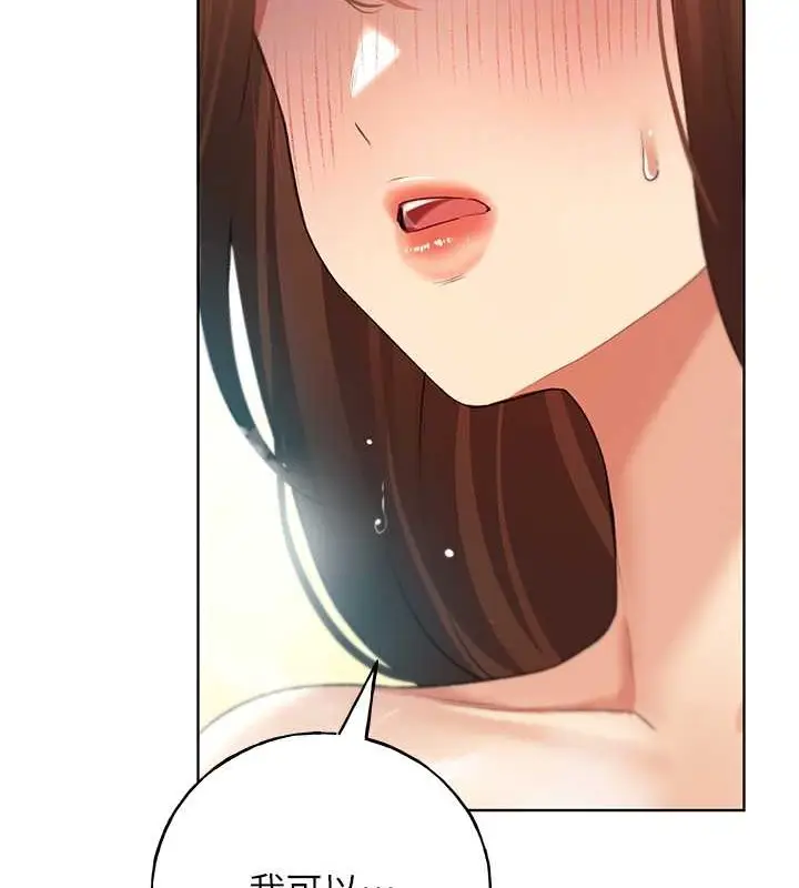 漫画《野蛮插画家》第54话第105张图