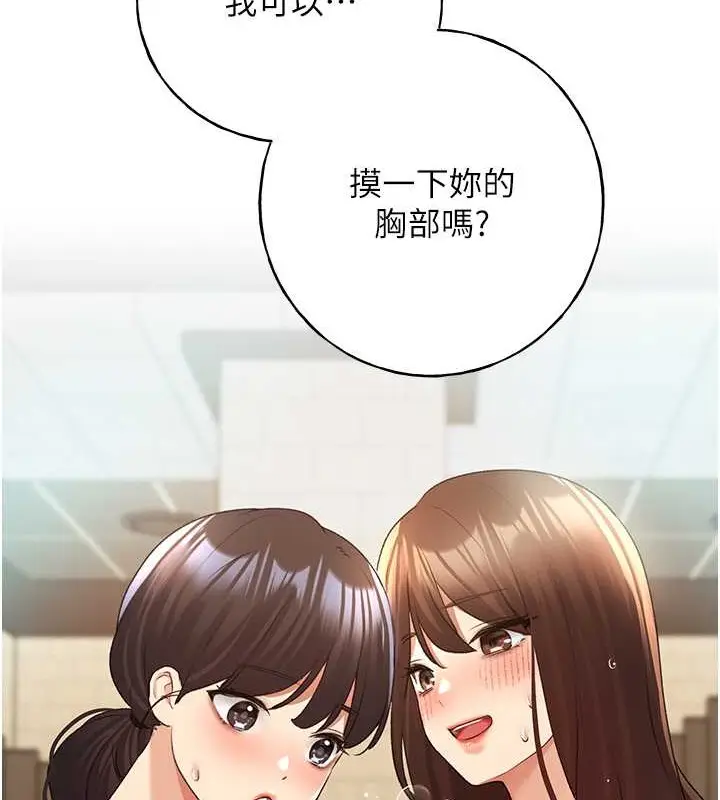 漫画《野蛮插画家》第54话第106张图